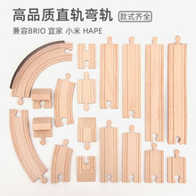 木质儿童小火车轨道拼装娃娃宝宝益智手工玩具幼儿园积木摆摊套装