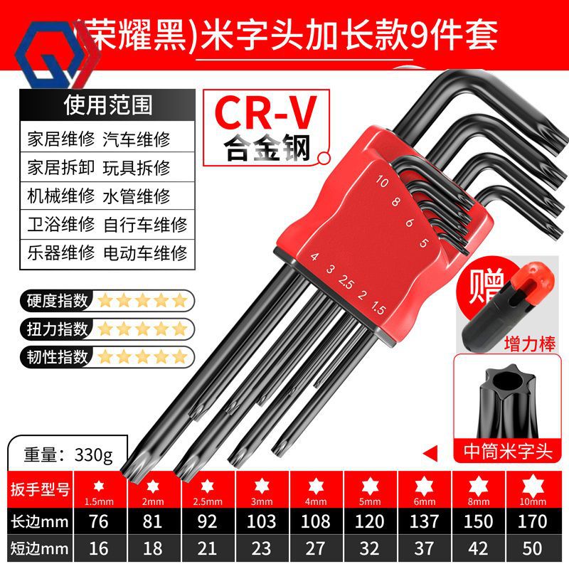 庆迪内六角扳手套装梅花6角螺丝刀工具维修扳手六边形加长球头平