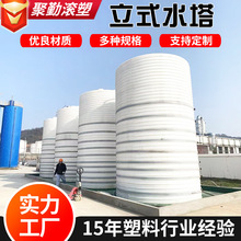 20吨PE水箱10立方水罐5吨滚塑蓄水桶30吨PE储水桶塑料水塔储罐