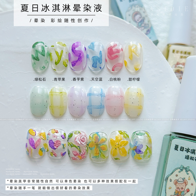 花思蝶-6色夏日冰淇淋晕染液 6ml美甲晕染液水性彩绘指甲油|undefined