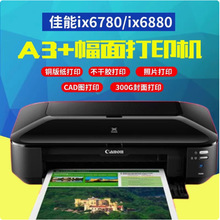 ��'��IX6780a3��ɫ��ɫ��ī������Ƭ������ӡ��CAD��ֽ���ɽ�6880