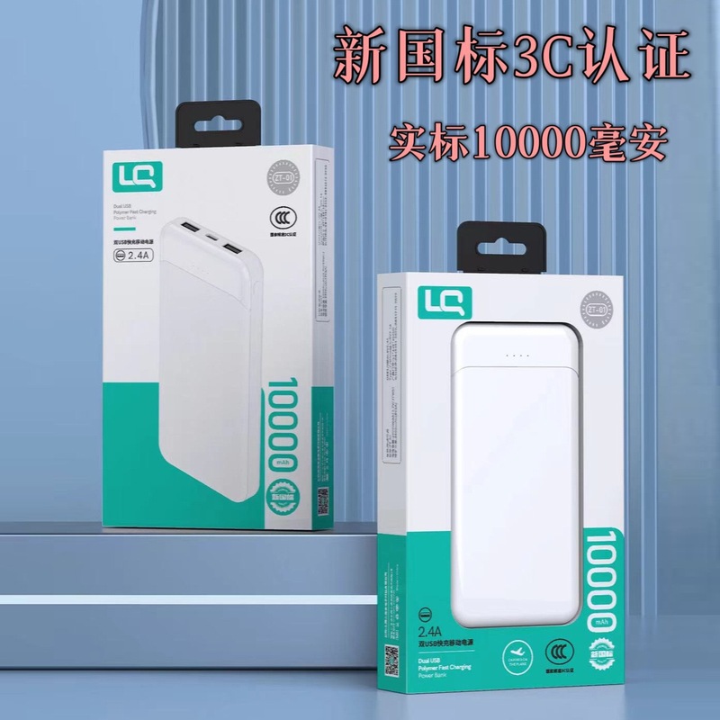 3C certified standard 10,000 mAh power bank lightweight portable USB universal fast charge 10000mAh mobile power supply