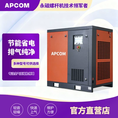 Screw Type 15 Kw Small Permanent Magnet Variable Frequency Air Compressor Industrial Grade Energy-Saving 7.5 Kw Air Pump Air Compressor