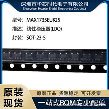 ԭ�b��ƷMAX1735EUK25+T�͉���Է�����(LDO)оƬSOT-23-5 ADOX