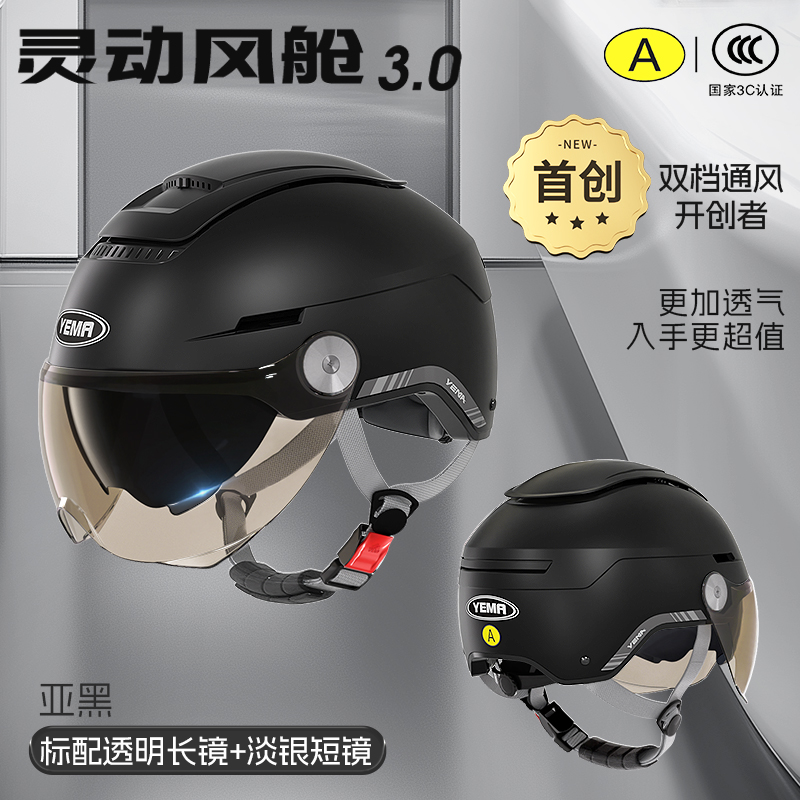 피아 블랙 [투명 롱 미러] + [라이트 실버 쇼트 미러]