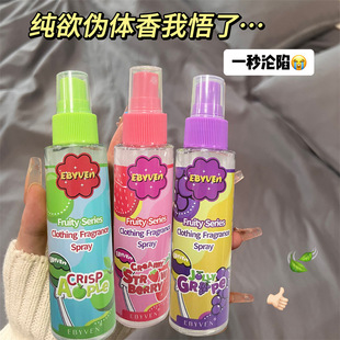 Yi Bai Fang Fruit Fragrance Series Fabric Fragrance Spray Deodorant Smoke Flavor to Hot Pot Flavor Antistatic Lasting Fragrance Wholesale