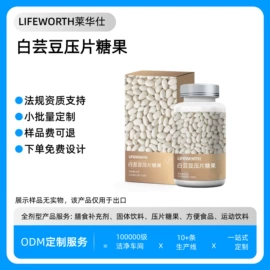 复合保健产品;蛋白粉氨基酸;速溶咖啡