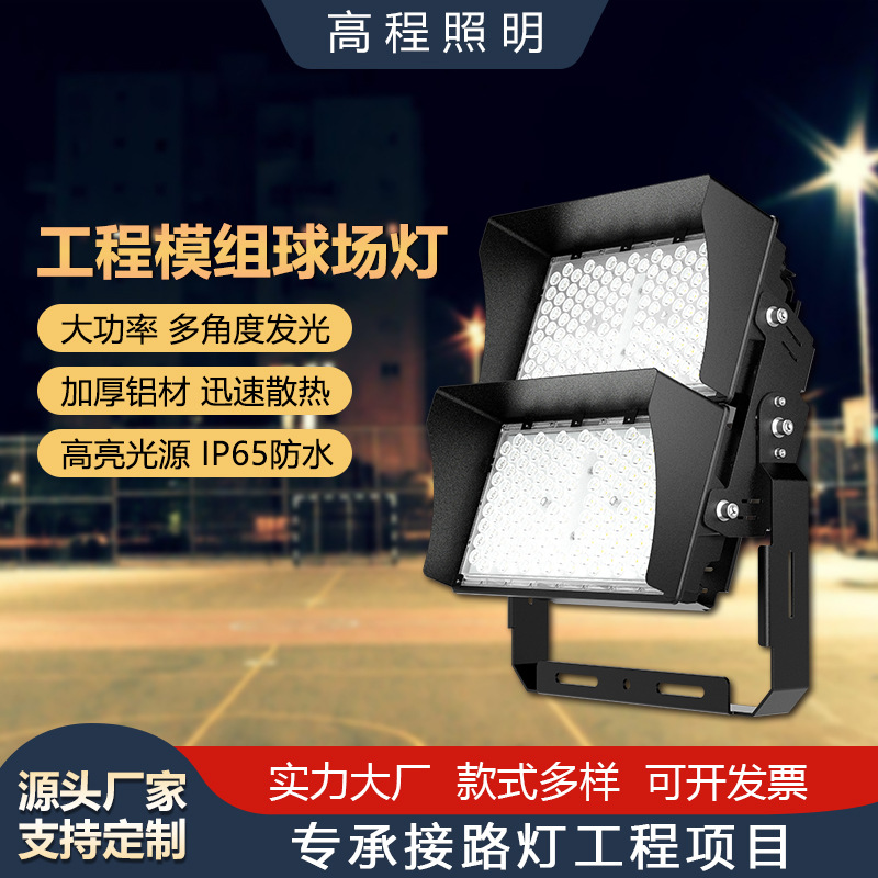 LED módulo de ingeniería impermeable al aire libre luz del estadio Túnel de alta potencia luz a prueba de explosiones iluminación de cartelera Luz de inundación