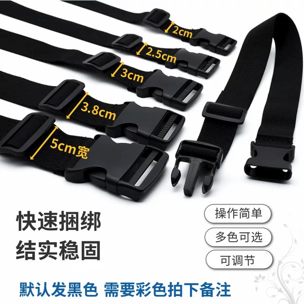 2cm wide adjustable buckle backpack belt buckle waist bag mountaineering bag strap luggage cargo strap bandage