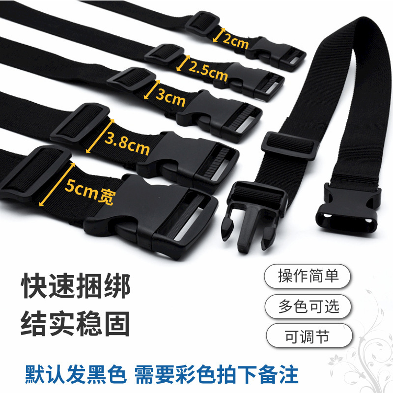2cm wide adjustable buckle backpack belt buckle waist bag mountaineering bag strap luggage cargo strap bandage