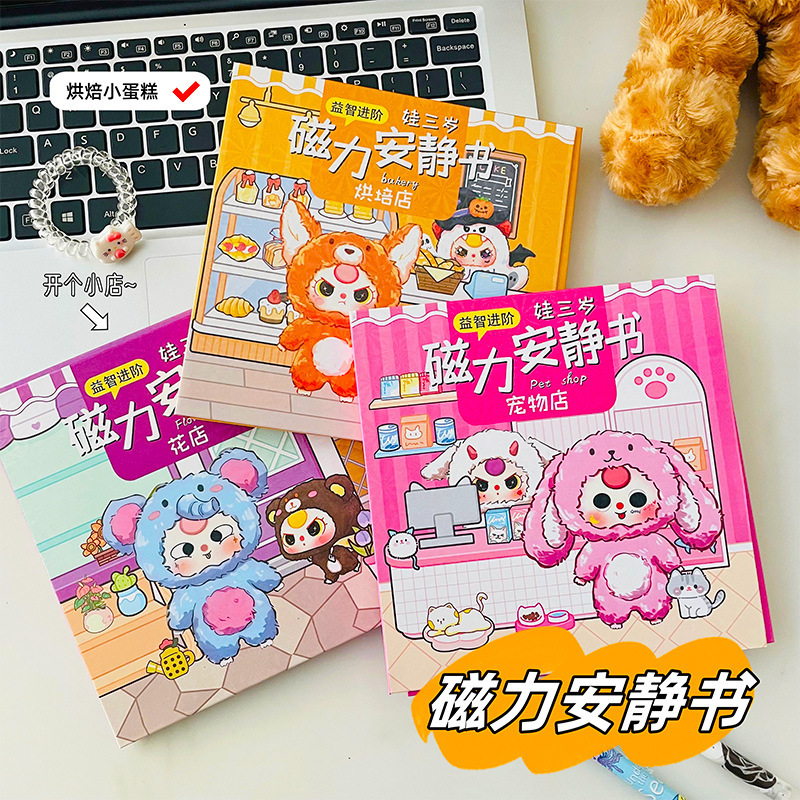 新しい赤ちゃん 3 歳磁気静かな本 18 センチメートル磁気おもちゃ子供の diy 手作りカットフリーステッカーブック|undefined