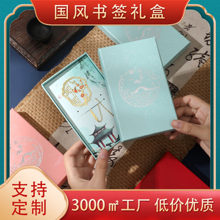 Bookmark box wholesale antique national tide rectangular bookmark box spot pink blue bookmark gift box empty