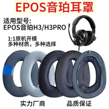 �m������� EPOS H3 H3PRO Hybrid ���C�� ���d�� ���� �������