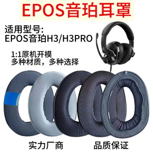 �m������� EPOS H3 H3PRO Hybrid ���C�� ���d�� ���� �������