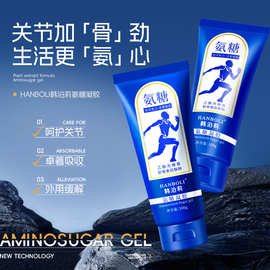 韩泊莉氨糖凝胶软骨素运动凝胶关节疼痛外用涂抹式小蓝管按摩膏霜