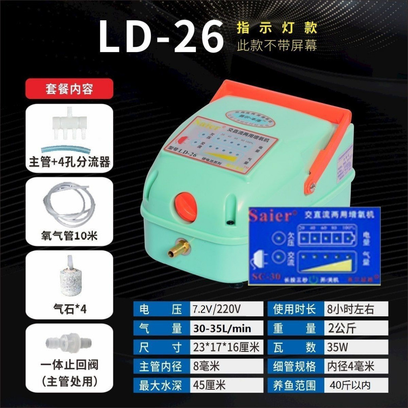 增氧机便携式卖鱼氧气泵户外充电两用交直流大功率充氧泵亚马逊|undefined