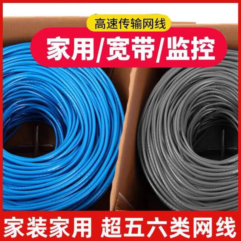 Pure Copper Home Category 5E Gigabit High-Speed Home Computer Network Cable Broadband Twisted Pair 8-Core 300m Monitoring Network Cable Pure Copper Home Category 5E Gigabit High-Speed Home Computer Network Cable Broadband Twisted Pair 8-Core 300m Monitoring Network Cable