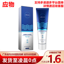 TONOHIME润滑液60ml 亟l润人体润滑油私处爽滑免洗成人情趣性用品