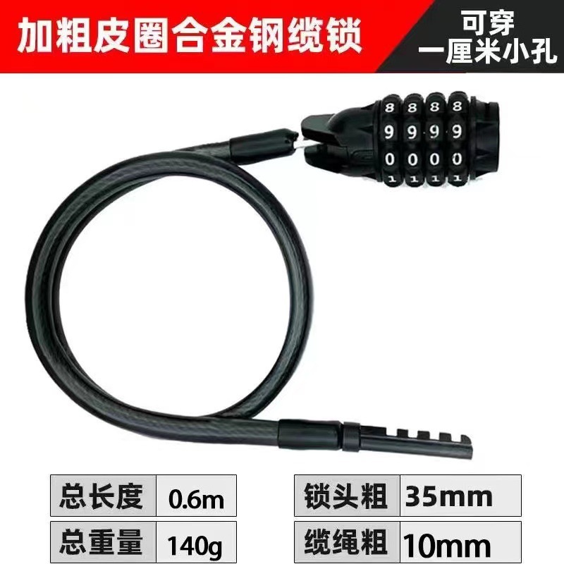 头盔密码锁自行车锁防盗密码锁便携式电动车锁链条锁单车配件|undefined