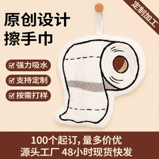 异形擦手巾定制批发客厅装饰厨房隔热垫卡通造型来图来样可绣logo