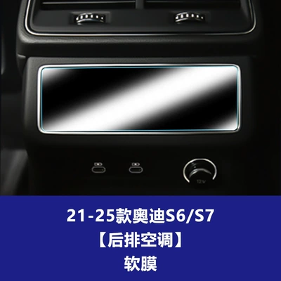 Central Control Car Interior Film, Car interior film - 21-26-audi-s6s7-rear-air-conditioning-tpu-soft-film