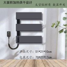 智能电热毛巾架太空铝大面板浴室浴巾加热烘干架卫生间毛巾置物架