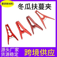 temu 越境供給冬瓜クランプ農業温室野菜と果物プラスチッククランプ移植クランプゴーヤクランプ固定