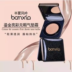 Manufacturer Banxia Fengyin Gilded Perfect Cushion Cream 15g*2 Concealer, Moisturizing, Waterproof, Sweatproof, Not Easy to Remove Makeup