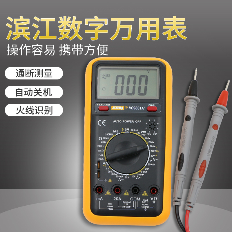 滨江仪表 便携式数字万用表 电容/电阻/温度测量VC9801A+多用表