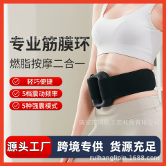 クロスボーダー筋膜ガン脂肪燃焼マッサージ筋膜リング付き筋肉マッサージ器mini男女電動リラックスプッシュマシン