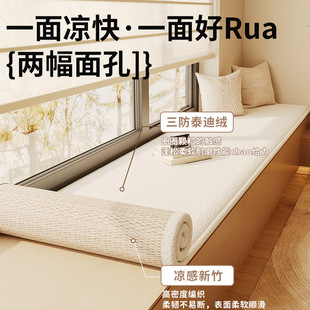 2024 New Teddy Velvet Double-Sided Usable Bay Window Mat Window Sill Mat High-End Summer Balcony Waterproof No-Wash Cushion
