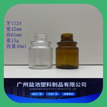 茶色40-150ML医美护肤套装瓶化妆品乳液分装瓶塑料喷雾瓶pet取样