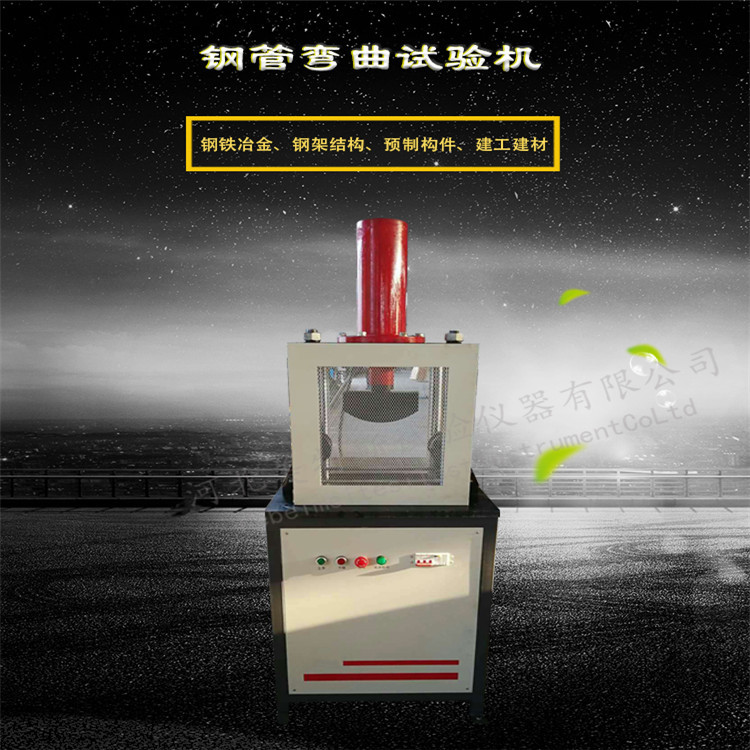 TJMTS-3钢筋弯曲试验机供求商机 钢筋弯曲试验机厂家供应