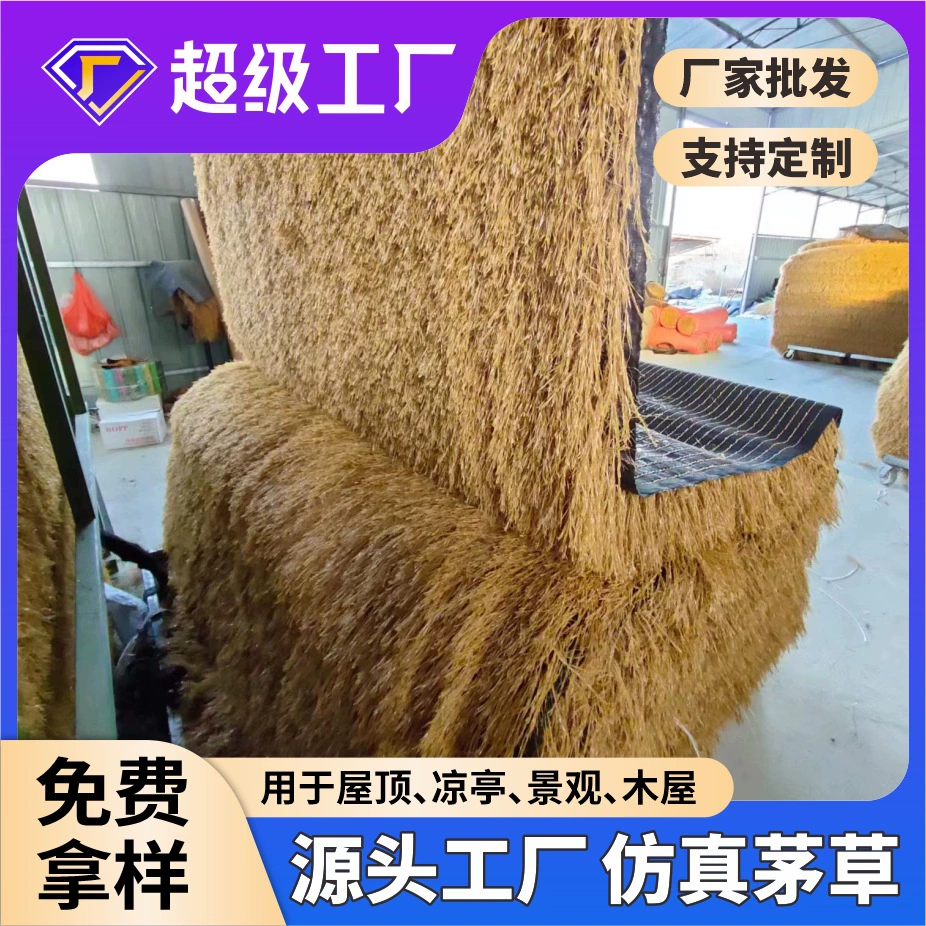 Оптовая Продажа с фабрики моделирование соломенного ковра типа искусственная трава огнестойкий декоративный павильон деревянный дом домашний дом фермерский дом искусственный газон