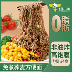 0脂肪荞麦面方便面非油炸免煮泡面速食饼60g整箱低脂代餐主食面条