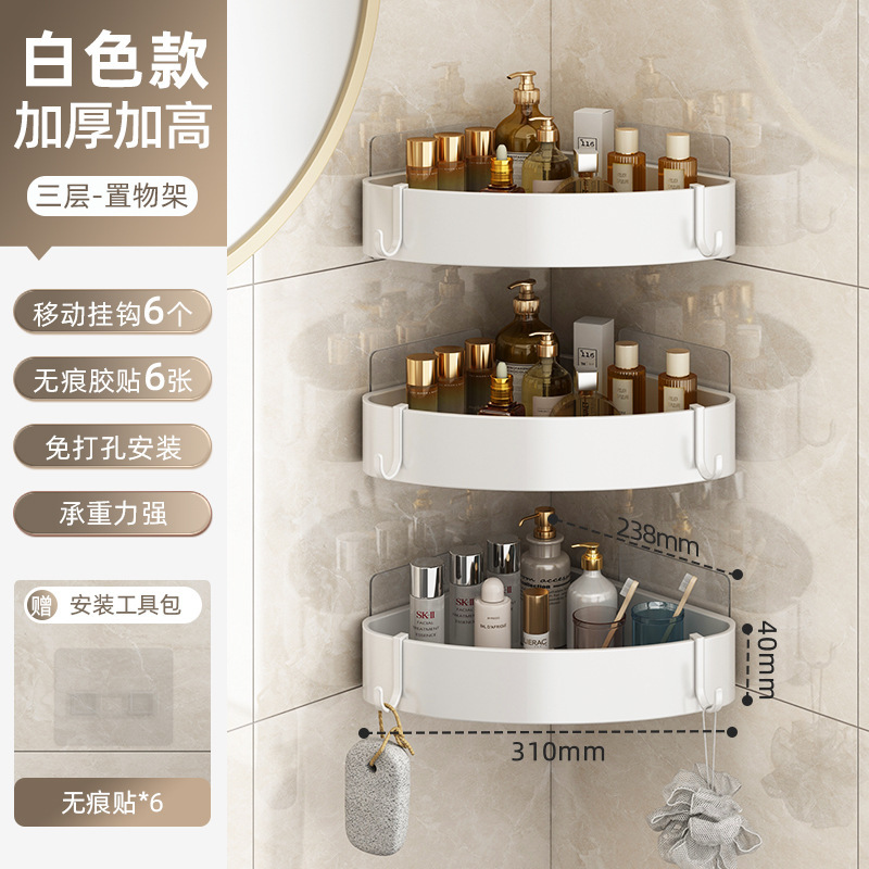 卫生间置物架放沐浴露洗发水淋浴房厕所宿舍转角三角架浴室置物架|undefined
