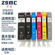 ����CANON BCI-370 BCI-371 BCI370 BCI 370 371 371XL 371XLī��