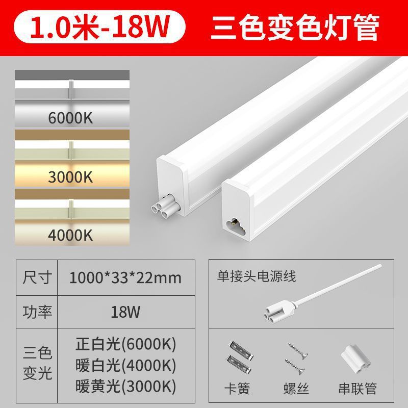 T5 integrado led luz solar t8 tubo de lámpara 1m2 lámpara de tira ultra brillante tres lámparas de purificación de prevención lámpara de soporte de fábrica doméstica