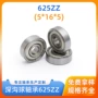 无刷公制微型625zz深沟球