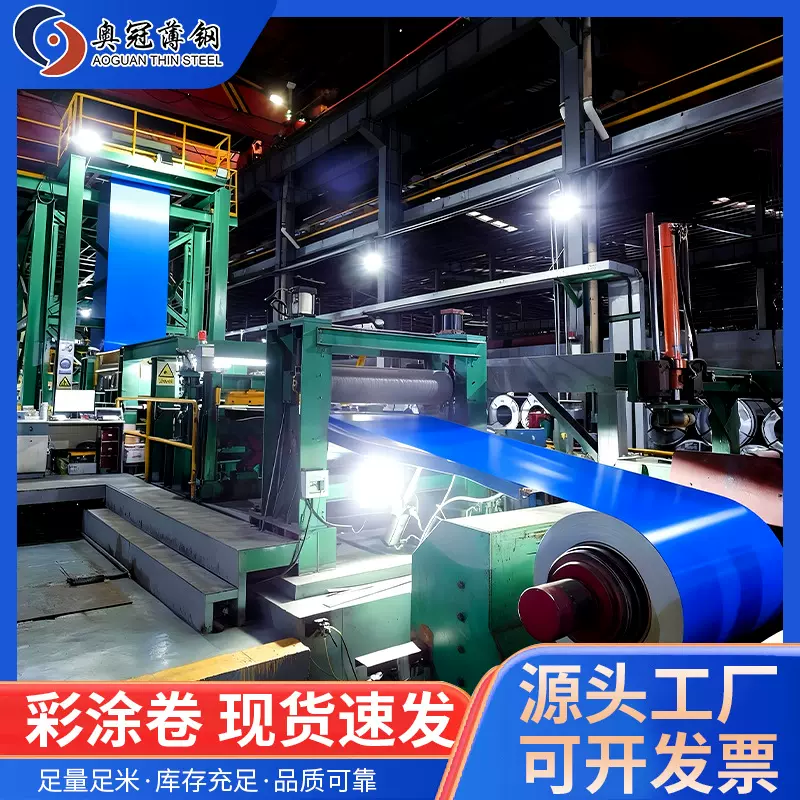 彩色铝卷彩钢板彩钢卷彩涂卷保温外壳0.2mm-5.0mm铝合 奥冠厂家