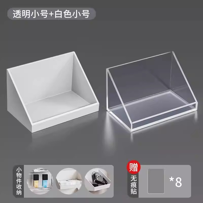 镜柜收纳盒卫生间洗漱台化妆品口红置物架浴室壁挂式斜口整理盒子|undefined