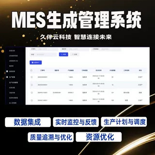 MES Production Management System: Integrated Management Software for Factory Workshop Process Processing and Task Scheduling MES Production Management System: Integrated Management Software for Factory Workshop Process Processing and Task Scheduling
