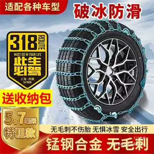 Avtomobil şinləri üçün sürüşməyən zəncirlər, sedan, SUV, furqon, yolsuzluq, yük maşını