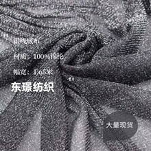 金线银线高弹底布网纱服装网纱裙花束装饰面料网布
