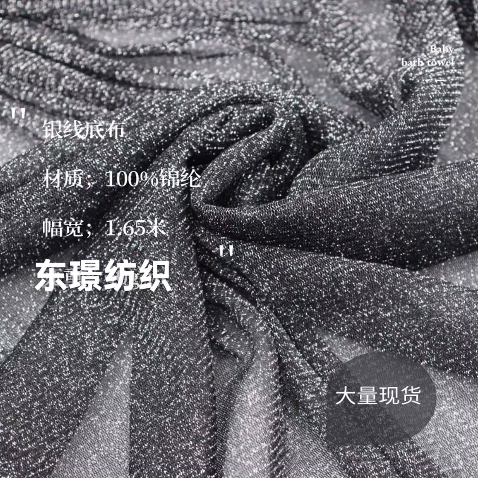 金线银线高弹底布网纱服装网纱裙花束装饰面料网布