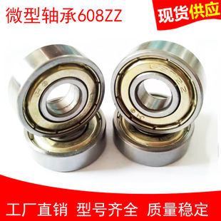΢���S��608ZZ 8*22*7mm ����܇�Ҿ��f��݆ ŤŤ܇ ����С�S��