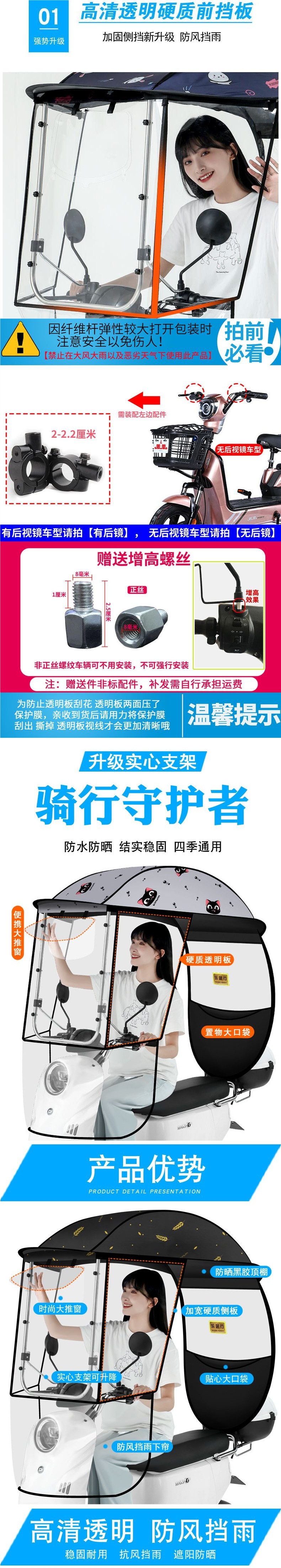 Electric scooter rain canopy, new motorcycle windshield, three-wheeled vehicle rain cover, electric scooter rainproof canopy, thickened