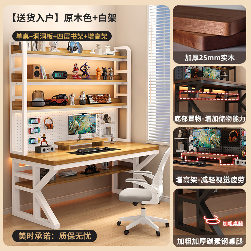 实木书桌书架一体桌带洞洞板简约卧室电竞桌学生家用台式电脑桌子|undefined