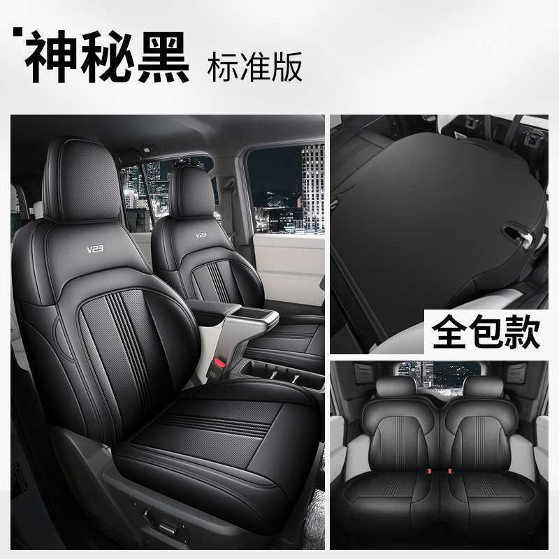 Chery – Seat Cover for Modelə uyğun (Original) oturacaq örtükləri - mysterious-black-standard-edition-rear-row-full-cover-chery-icarv23