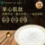 水溶低聚生物羊心肌肽